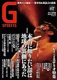 Gスピリッツ Vol.7 (DVD付き) (タツミムック)