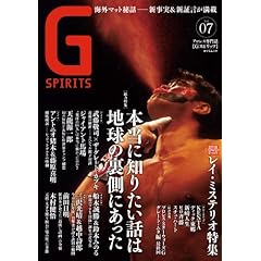 【クリックで詳細表示】Gスピリッツ Vol.7 (DVD付き) (タツミムック) [大型本]