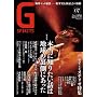 G�X�s���b�c Vol.7 (DVD�t��) (�^�c�~���b�N)