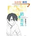 ��ؐ搶 6 (�A�N�V�����R�~�b�N�X)