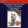 An Introduction to the Chinese Opera, Vol. 1: Kun Opera; Sichuan Opera