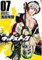 ウッドストック 7 (BUNCH COMICS)