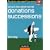 Ce qu'il faut savoir sur les donations successions
