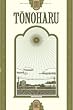 Tonoharu: Part One