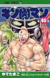 �L�����}�� 40 (�W�����v�R�~�b�N�X)