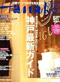 Hanako WEST (ハナコウエスト) 2007年 06月号 [雑誌]