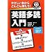 �p�ꑽ�Ǔ���(CD�t) (�߂���! 100����)