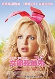 The House Bunny Poster Movie Taiwanese 11x17 Anna Faris Emma Stone Kat Dennings Colin Hanks