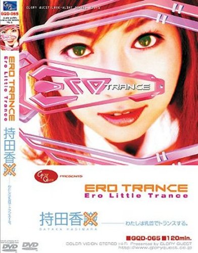 グローリークエスト ERO TRANCE (DVD)[ZZZ]GQD-065