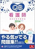 �N�G�X�`�����E�o���N �Ō�t���Ǝ�������� 2014