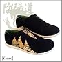 Onmyodo Kanso Slip-on Sneaker Black/Kimono Print Fabric