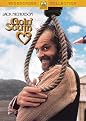 Goin' South (Paramount Widescreen Collection) (Special edition)