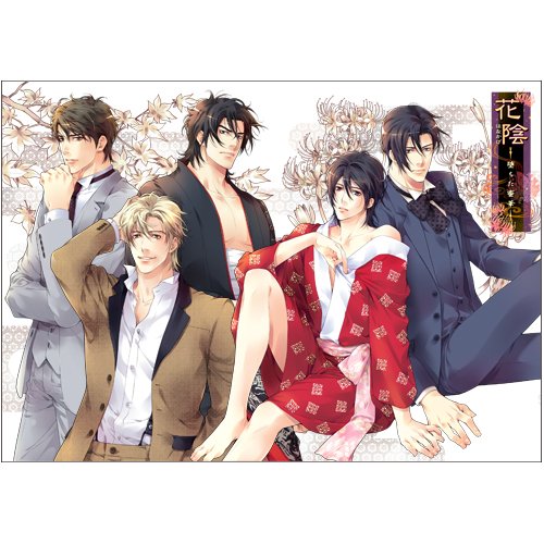 花陰-堕ちた蜜華-初回生産特別仕様版