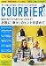 COURRiER Japon (�����ꥨ ����ݥ�) 2012ǯ 07��� [����]