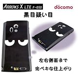 ARROWS X LTE F-05D�p�@�w�P�W�O�x���ڋ^���ڃP�[�X�x �摜
