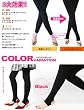 厚手かかと穴あきレギンス