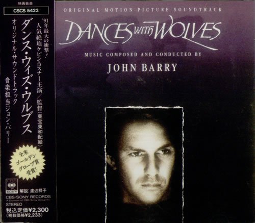 ダンス・ウィズ・ウルブス サントラ ジョン・バリー