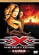 トリプルX:ネクスト・レベル コレクターズエディション [DVD]