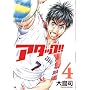 �A�^�b�N!! 4 (BUNCH COMICS)