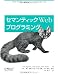 セマンティックWeb プログラミング