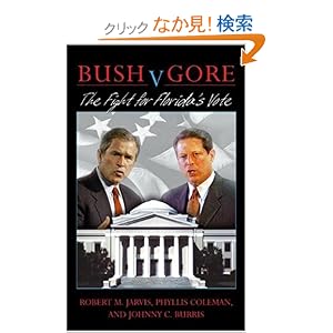 【クリックでお店のこの商品のページへ】Bush V. Gore: The Fight for Florida’s Vote