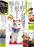 ��¸�� ���ë�����ˤ�롪���������㤤ʪ���������� (�����ڥ��ȥ�å�)