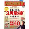 MONEY JAPAN (マネージャパン) 2009年 02月号 [雑誌]