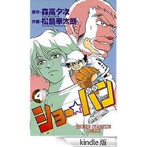 �V���[���o���i�S�j ���N�`�����s�I���E�R�~�b�N�X