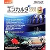 Encarta 総合大百科 2008 DVD-ROM