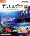 Encarta 総合大百科 2008 DVD-ROM