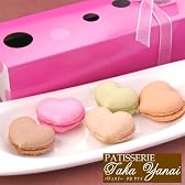 [パティスリー『TakaYanai』]ハートマカロン５個入≪バレンタインチョコレート2012≫【お届け日：2月14日】
