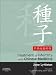 Treatment of Infertility with Chinese Medicine, 2e