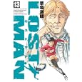 ＬＯＳＴＭＡＮ １３<br>草場 道輝著　 <br>550円<br>ISBN:9784091840202　