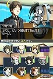 「THE 裁判員 ～1つの真実、6つの答え～／SIMPLE DSシリーズ Vol.48」の関連画像