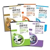 Practical Audio-Visual Chinese 2nd edition (Workbook) book1-5