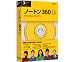 Norton 360 バージョン 3.0