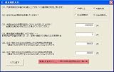 給与決断ソフトLite版