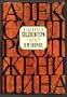 Alexander Solzhenitsyn: A Century in His Life