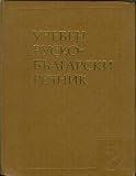 Russian-Bulgarian Dictionary? (Title translates as: "Russ- Bulgarian THEY ARE TRAINING THE DICTIONARY / UCHEBEN OF RUSKO-B"LGARSKI THE RIVER TRANSPORT WORKER")