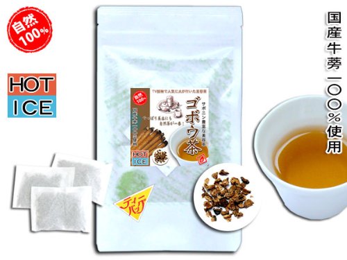 小倉優子さんも飲んでいる今話題の「国産ゴボウ茶」（1.5g×15TB）ごぼう茶（牛蒡茶）サポニン【送料無料】