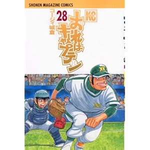 ����̓L���v�e��(28) (�u�k�ЃR�~�b�N�X)