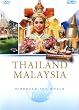 Discover the World: Thailand / Malaysia [Region 2]