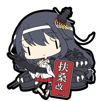 艦隊これくしょん 艦これ ラバーキーホルダー Vol.11 ［1.扶桑改二］(単品)
