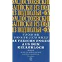 Aufzeichnungen aus dem Kellerloch