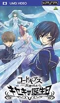 コードギアス 反逆のルルーシュ キセキの誕生日(バースデー) [UMD]