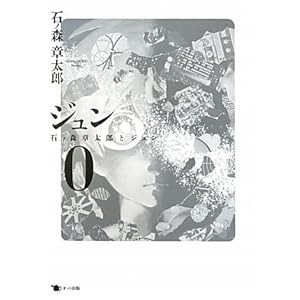 �W���� 0: �΃m�X�͑��Y�ƃW����