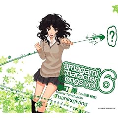 Amagami Character Songs Vol.6