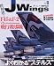 : J Wings (ジェイウイング) 2010年 08月号 [雑誌]
