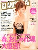 GLAMOROUS ( グラマラス ) 2010年 03月号 [雑誌]