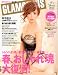 GLAMOROUS ( グラマラス ) 2010年 03月号 [雑誌]の画像